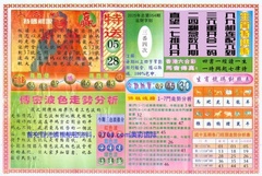 白小姐三点传密B