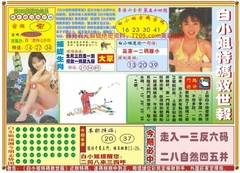 白小姐特码救世A