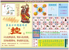 白小姐特码救世B