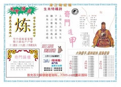 濠江赌经B