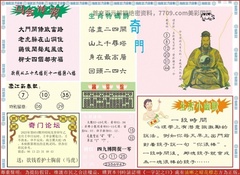 新濠江赌经B